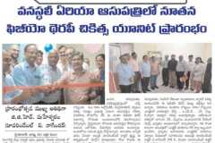 4.Physiotherapy-Unit-Inauguraion-13.8.2025